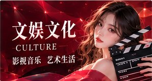 影视灵感主题视觉