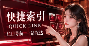 分类导航主题视觉
